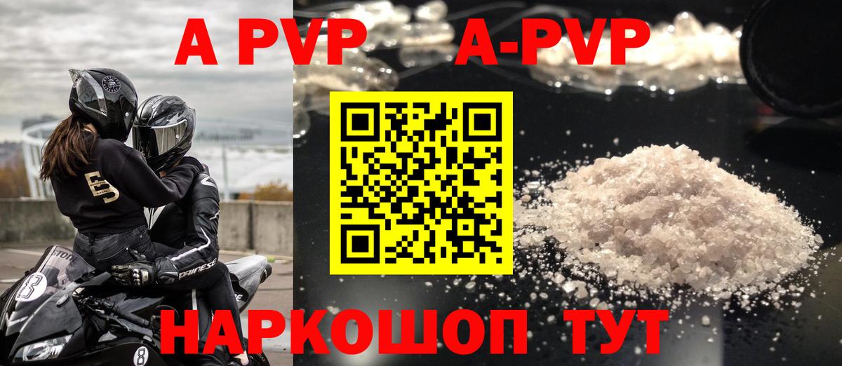 Alpha-PVP VHQ Новошахтинск