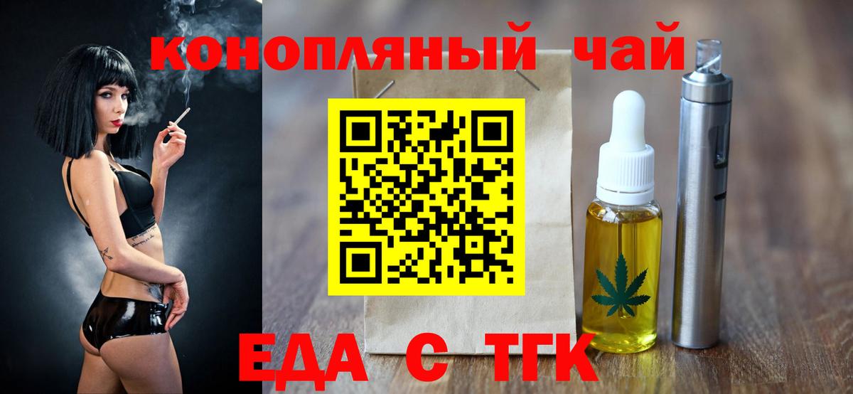Печенье с ТГК марихуана Новошахтинск