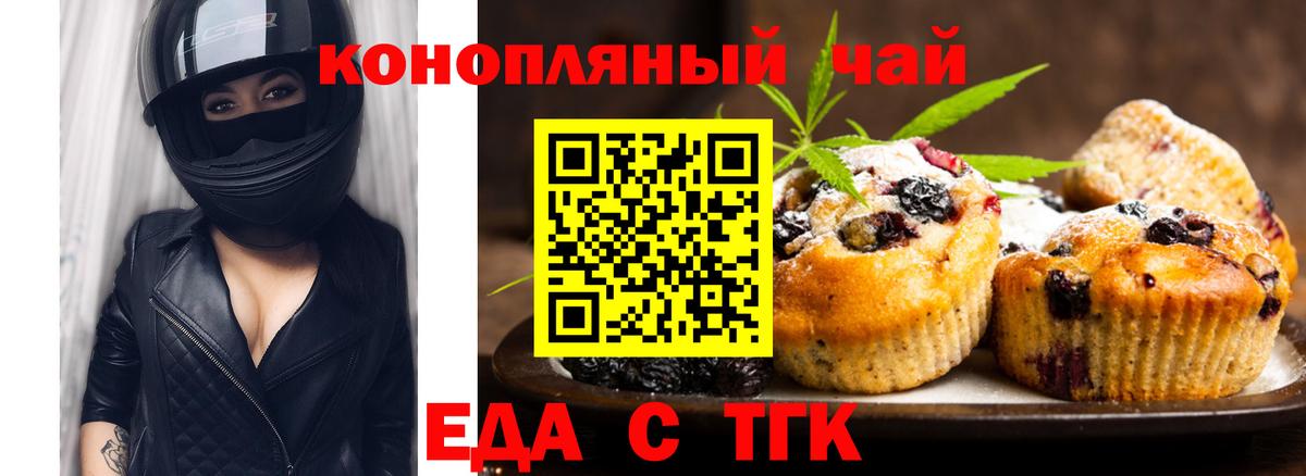 Cannafood марихуана  Вход с VPN  Новошахтинск 