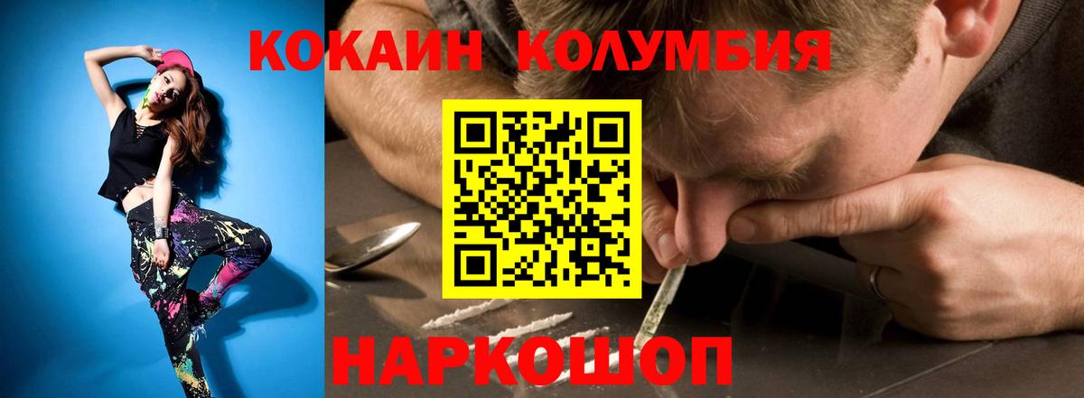 КОКАИН 98% Новошахтинск