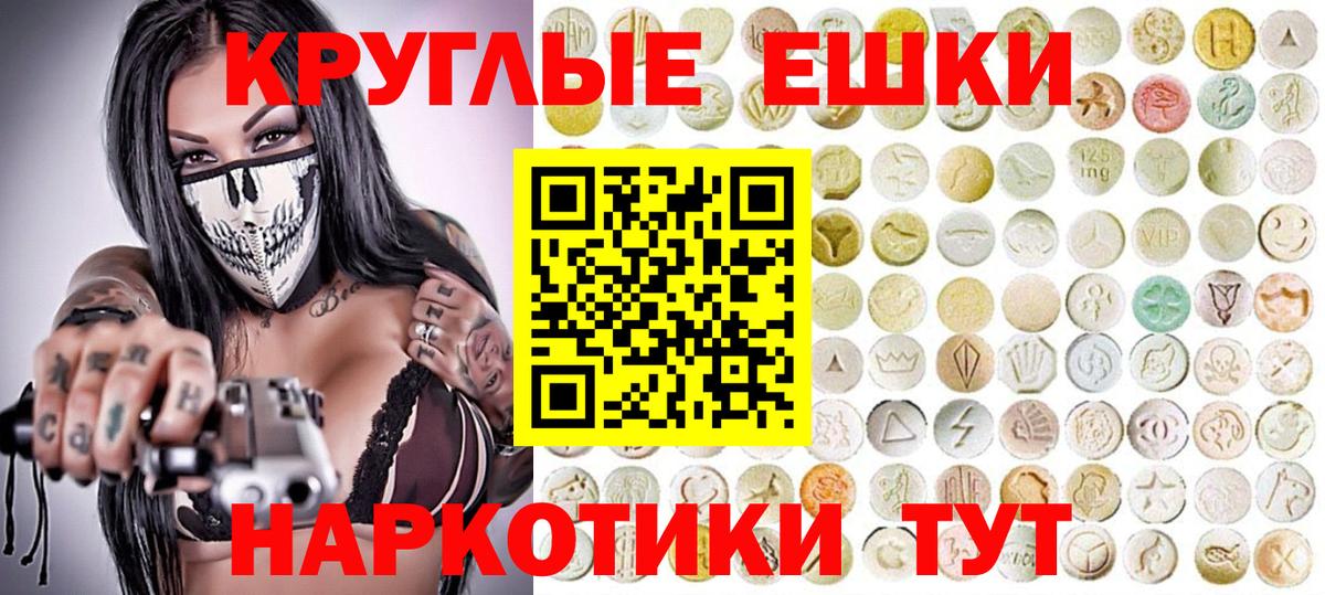 Новошахтинск  мега вход  Вход с VPN  Ecstasy MDMA 