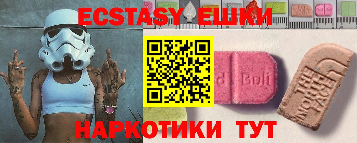 Ecstasy Punisher Новошахтинск