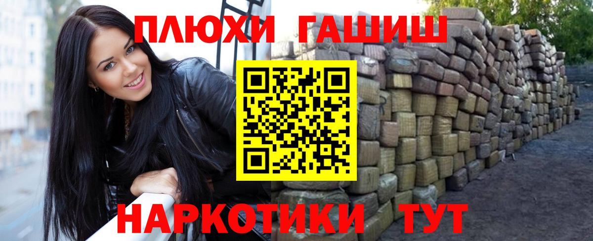 Новошахтинск  цены наркотик  Вход с VPN  ГАШ убойный 