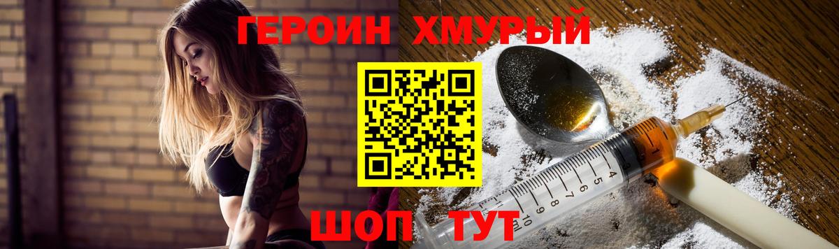Новошахтинск  ГЕРОИН Афган  Вход с VPN 