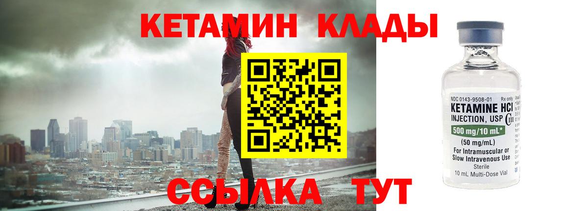 Кетамин VHQ  Вход с VPN    ссылка  Новошахтинск  Кетамин VHQ 