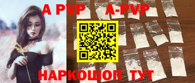 ALPHA PVP Тула