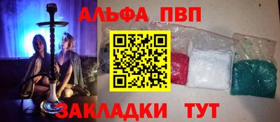 ALPHA PVP Тула