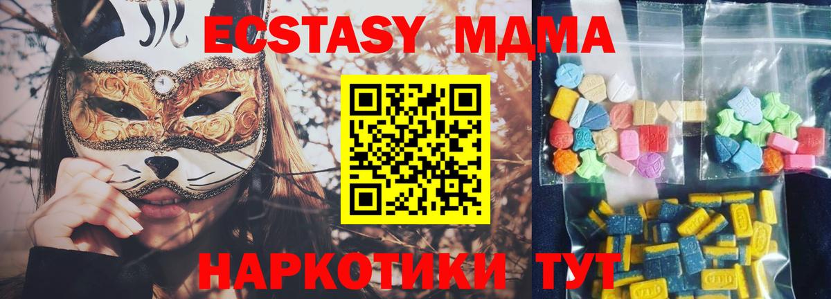МДМА crystal Новошахтинск