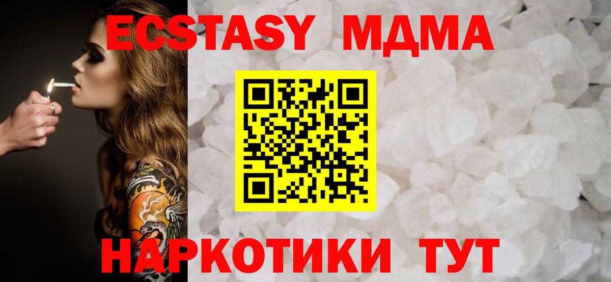 MDMA  Вход с VPN  Новошахтинск  MDMA VHQ 