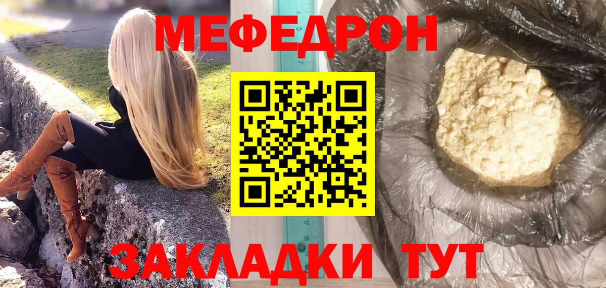МЯУ-МЯУ VHQ  Мефедрон мука  МЕФ  Вход с VPN  Новошахтинск 