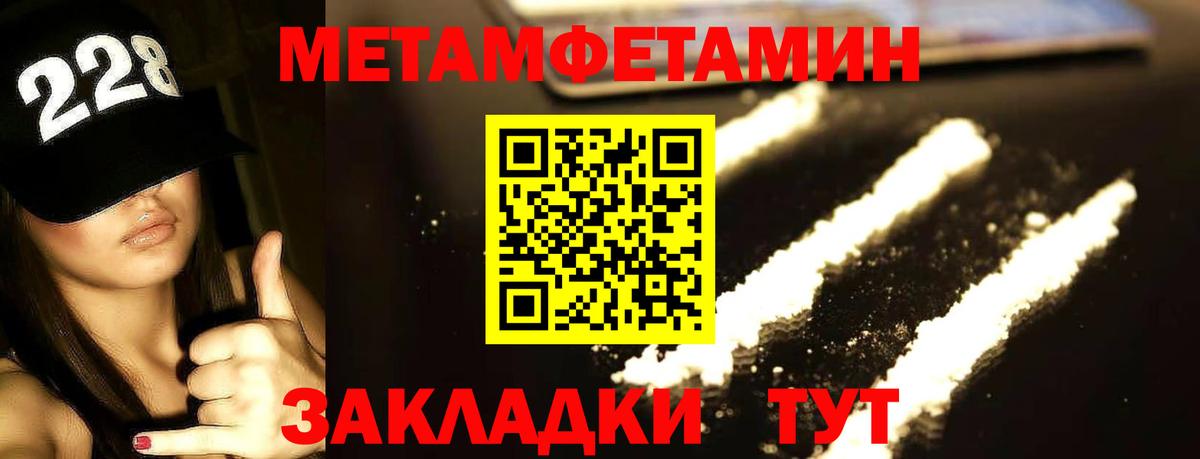 Новошахтинск  МЕТАМФЕТАМИН Methamphetamine  Вход с VPN 