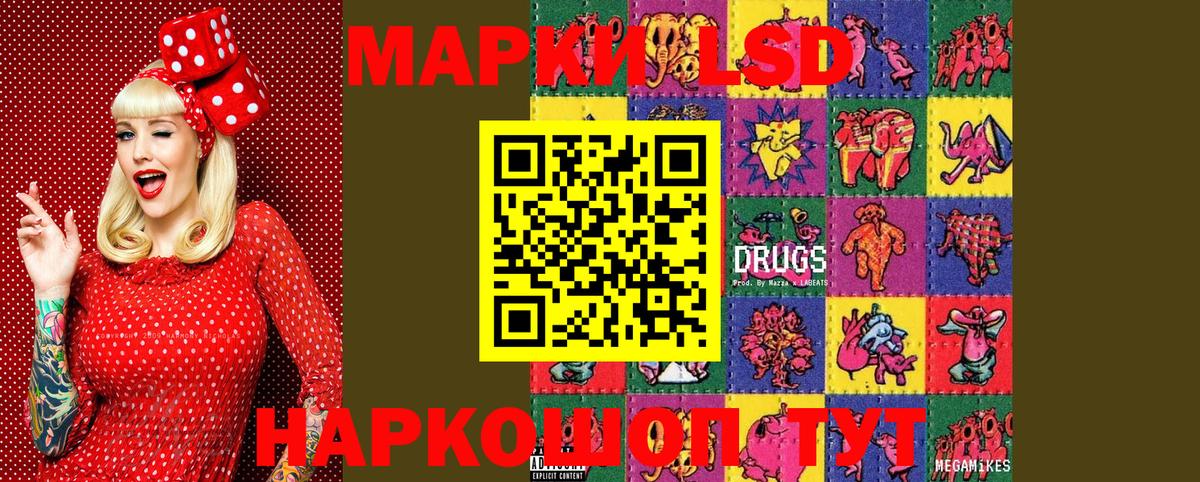 Новошахтинск  Наркотические марки  Вход с VPN  Марки 25I-NBOMe 1,5мг  Марки 25I-NBOMe 1,5мг 