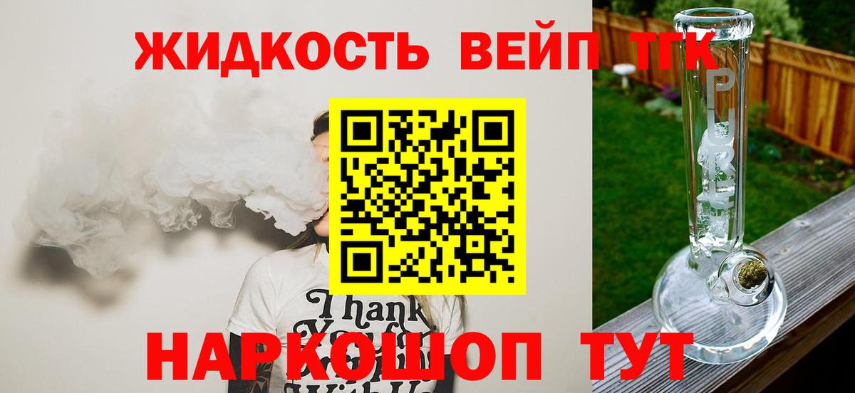 Дистиллят ТГК жижа Новошахтинск