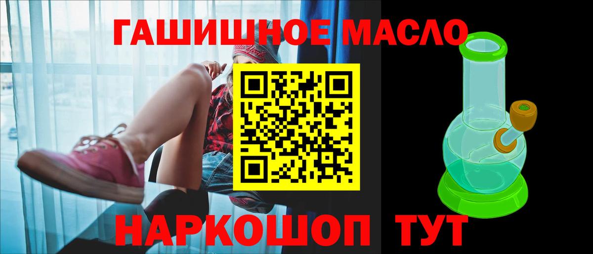 Новошахтинск  ТГК вейп  купить наркотики сайты  Вход с VPN 